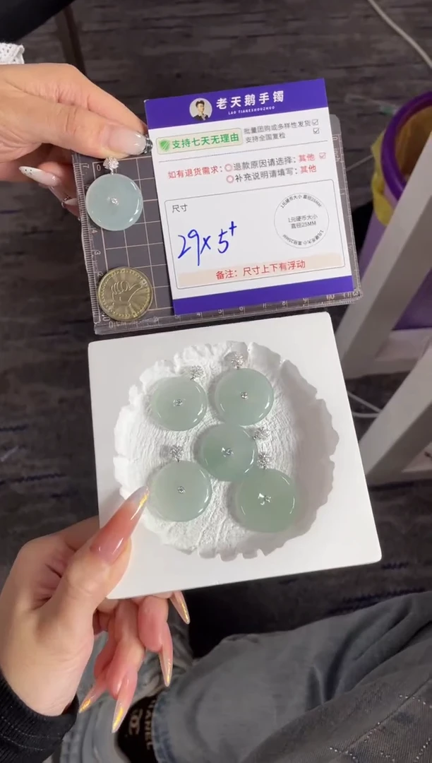 18K金镶嵌挂件翡翠平安扣FL10/多样性发其一CP配绳