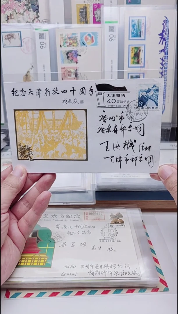 天津40周年纪念实寄封