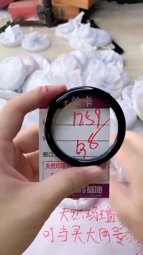 手镯玛瑙/玉髓未镶嵌1259