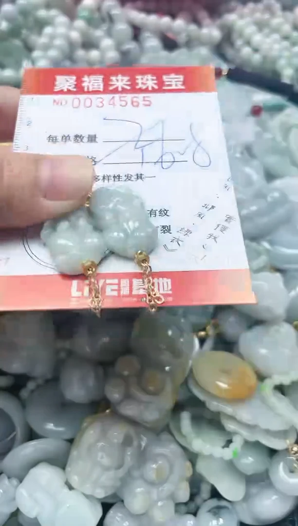 【闪购商品】翡翠颈饰未镶嵌闪购0034565多样性发其一