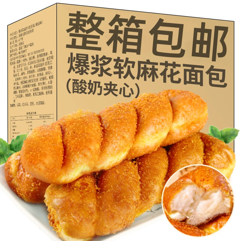 夹心爆浆酸奶大软麻花面包整箱小包装早餐网红爆款小零食小吃休闲