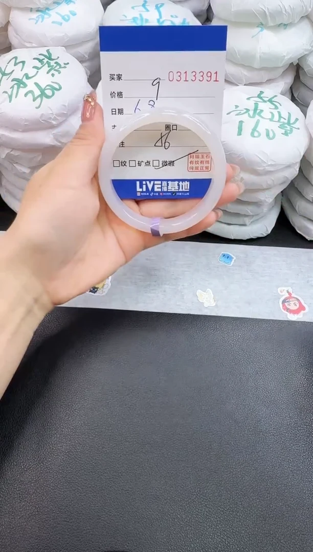 玛瑙/玉髓手镯未镶嵌3391