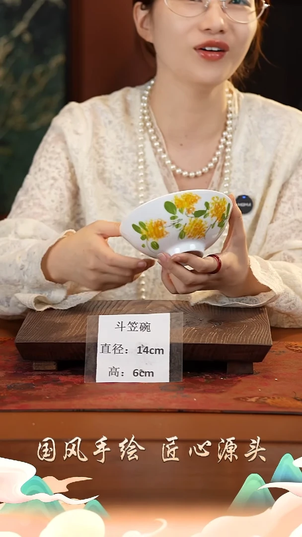 陶瓷景德镇高温釉中彩斗笠碗直径14高6