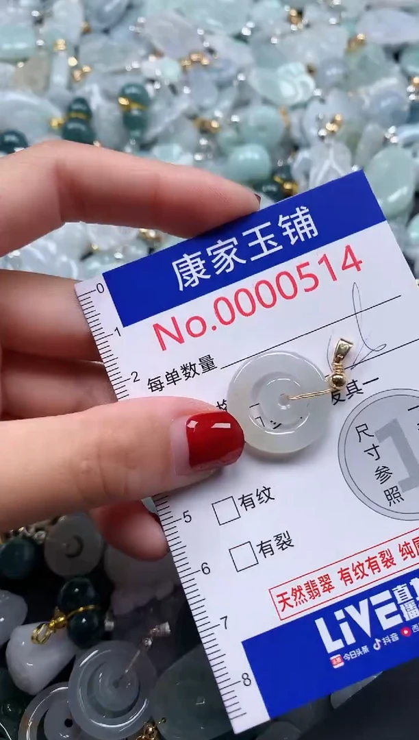 翡翠未镶嵌吊坠(不含链)514