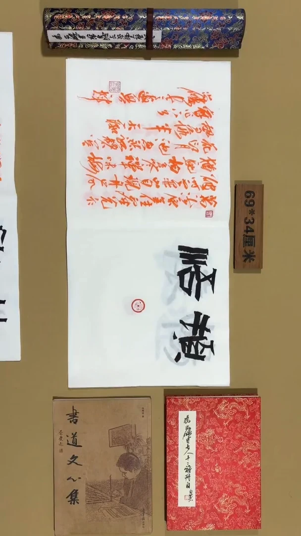 书法冯尚杰老师福利
