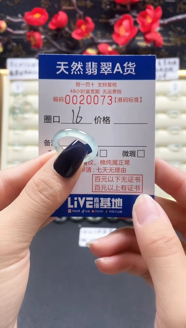【闪购商品】翡翠戒指未镶嵌天然翡翠戒指0073