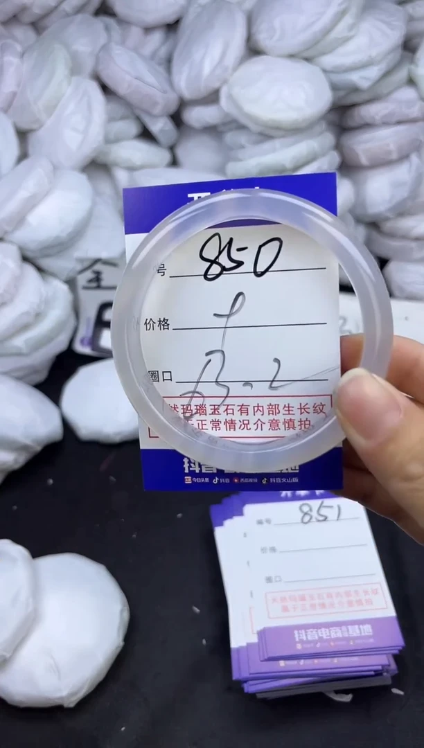 玛瑙/玉髓手镯未镶嵌850