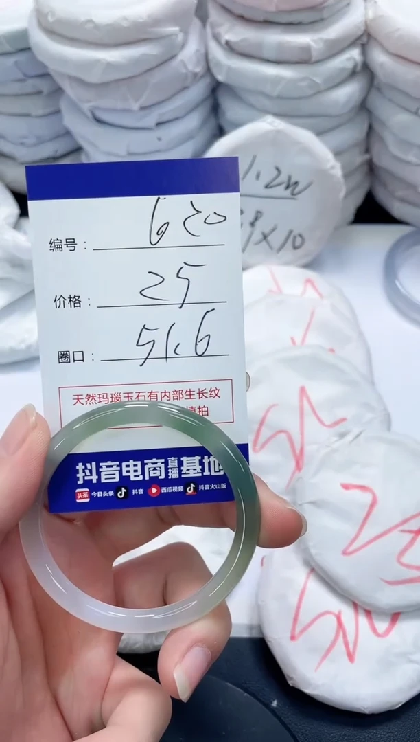 未镶嵌手镯玛瑙/玉髓620