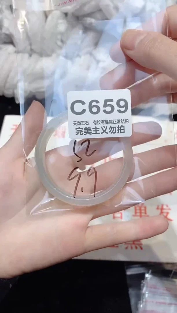 手镯玛瑙/玉髓未镶嵌52