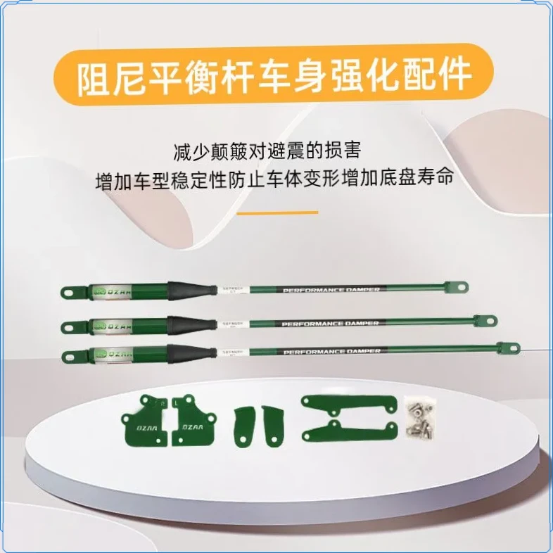 QZAA适用特斯拉MODEL X/Y/3乔卓阻尼杆防倾减震稳定车身底盘升级