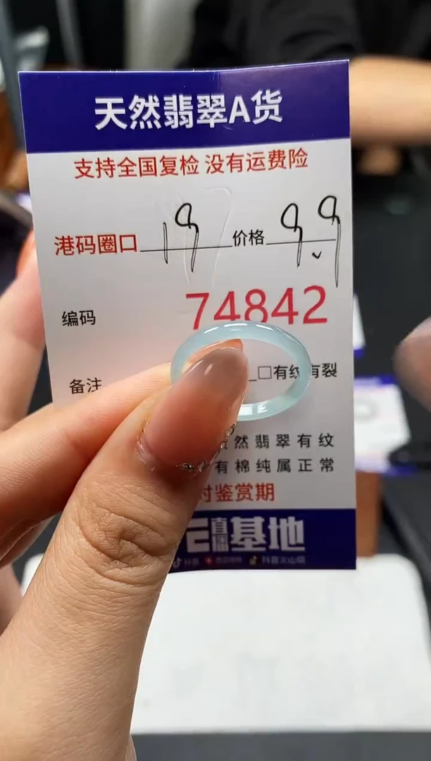 未镶嵌戒指翡翠天然A货翡翠4842