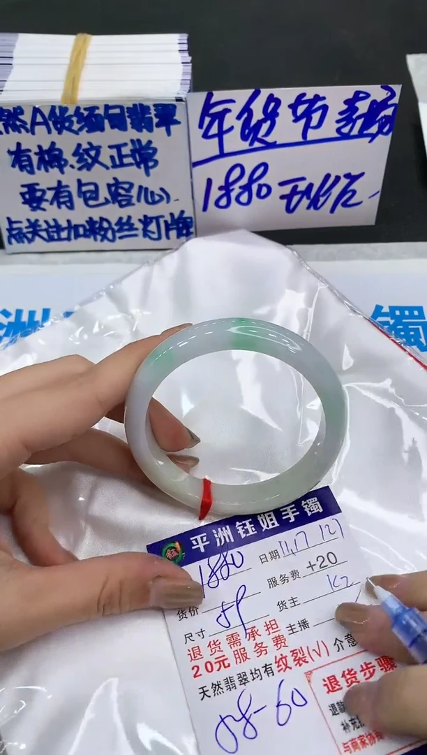 【闪购商品】翡翠手镯未镶嵌188018801880