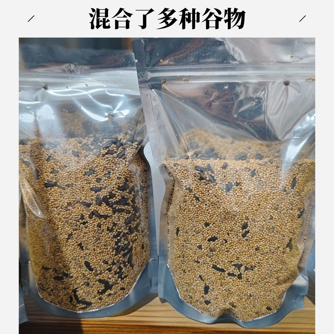 鹦鹉专用混合粮纯天然多种谷物混合制作营养混合鸟粮