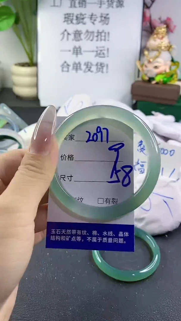 手镯玛瑙/玉髓未镶嵌2097