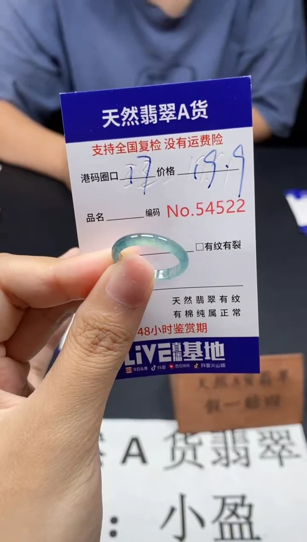 未镶嵌戒指翡翠天然A货翡翠4522