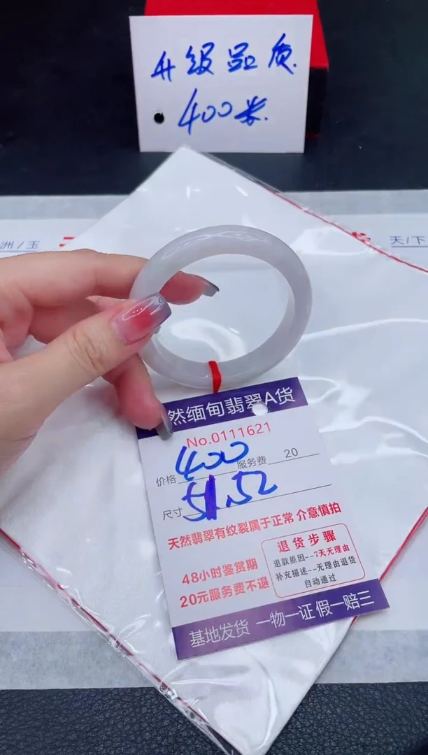 未镶嵌手镯翡翠400.00