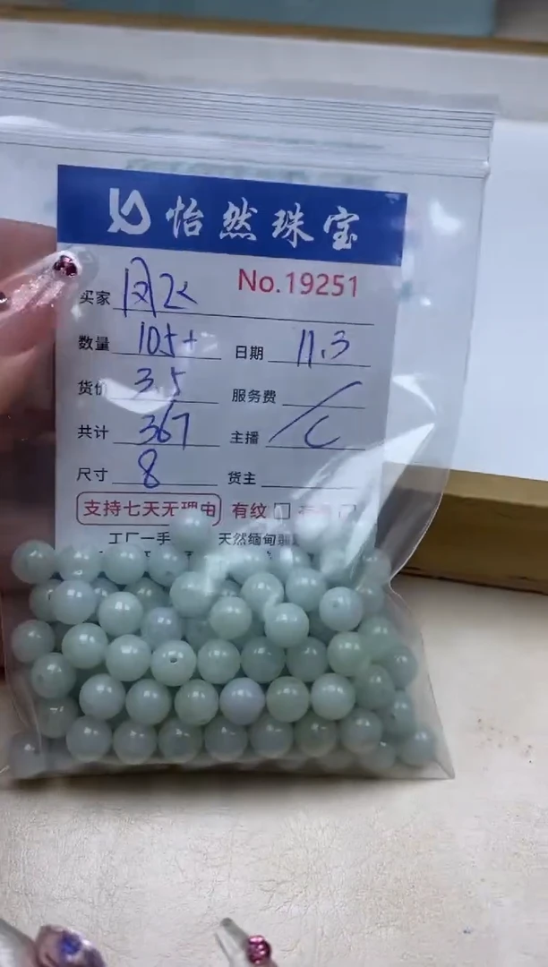 散珠翡翠凤*单：19251