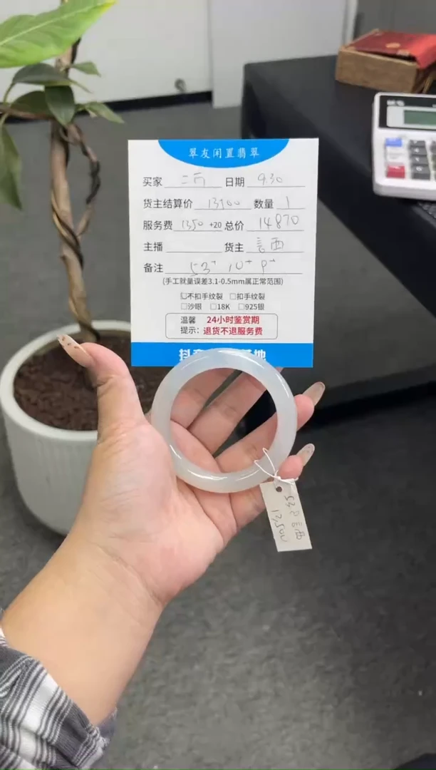 未镶嵌手镯翡翠二*米手镯