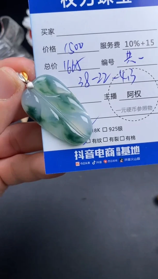 颈饰18K金镶嵌翡翠寄售不退换