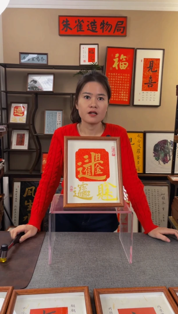 书法久*【日进斗金10寸】原创手写手工装裱带框包邮