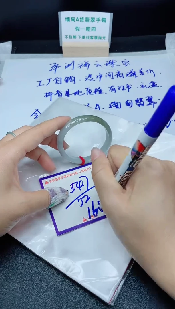 定制翡翠未镶嵌我