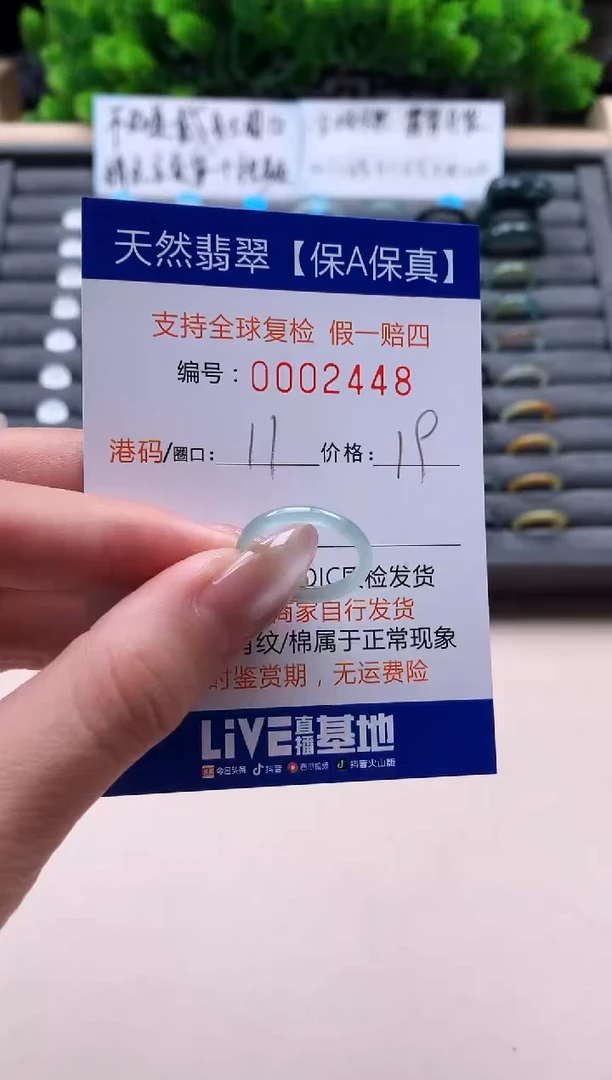 未镶嵌戒指翡翠天然  2448