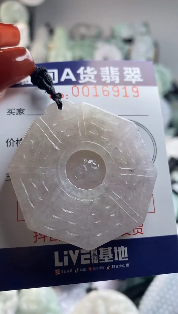 【闪购商品】翡翠吊坠(不含链)未镶嵌1