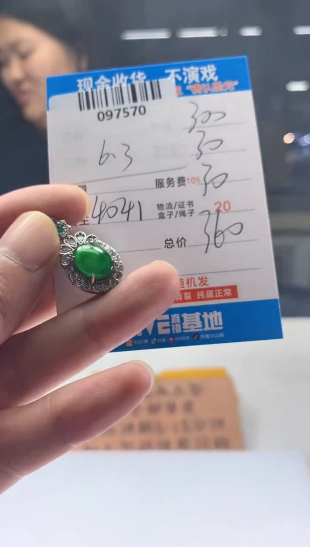 定制翡翠未镶嵌天然翡翠A货拍一发一