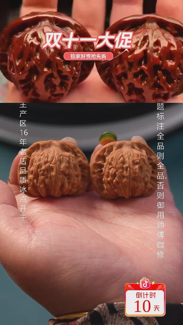 把件文玩核桃37狻猊【全品】11号