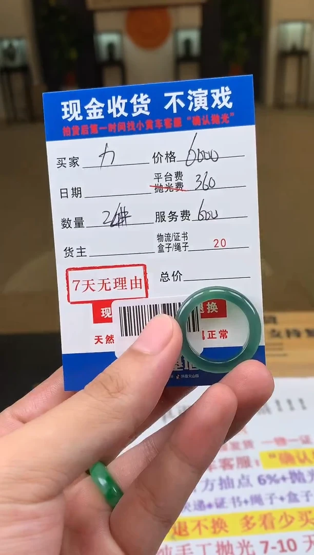 定制翡翠未镶嵌力000005516