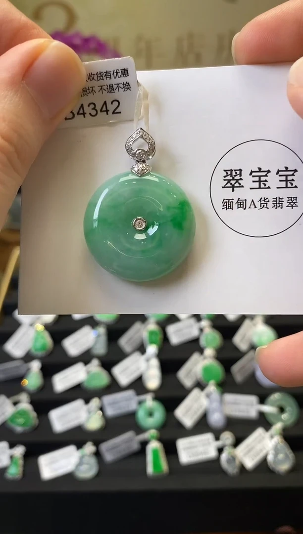 颈饰18K金镶嵌翡翠B4342 平安扣 含运营费