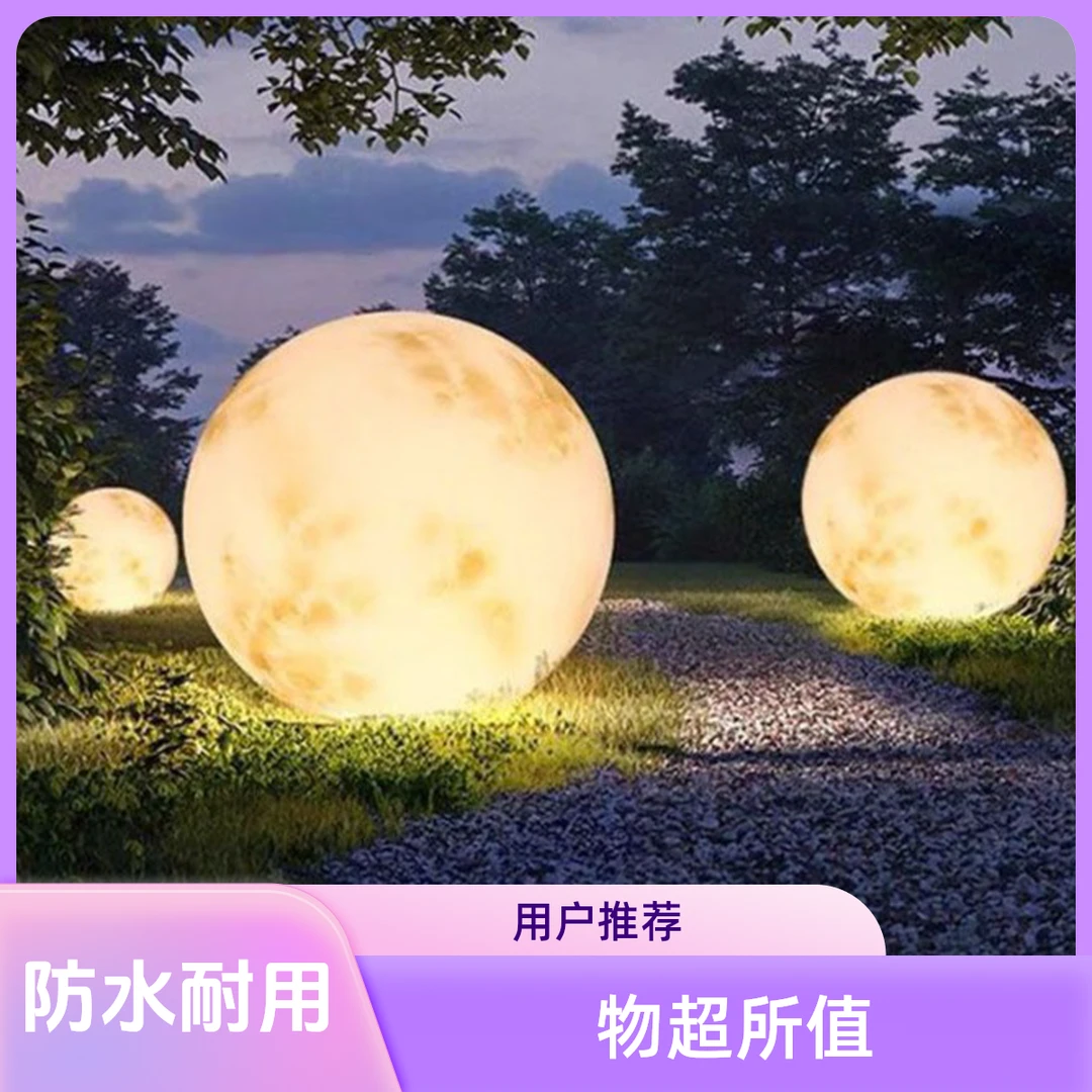 户外太阳能庭院氛围灯月亮灯防水圆球灯客厅创意小夜灯景观月球灯