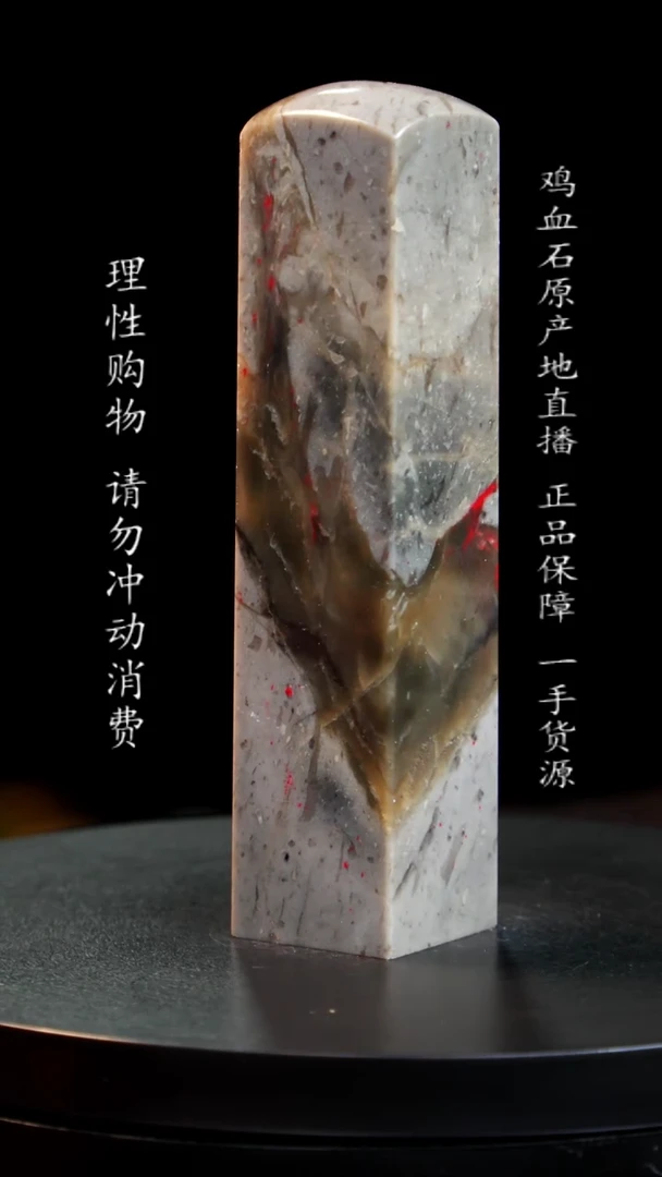 【闪购商品】昌化石印章印章印章