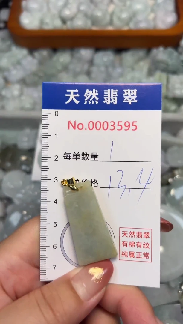 翡翠未镶嵌吊坠(不含链)3595