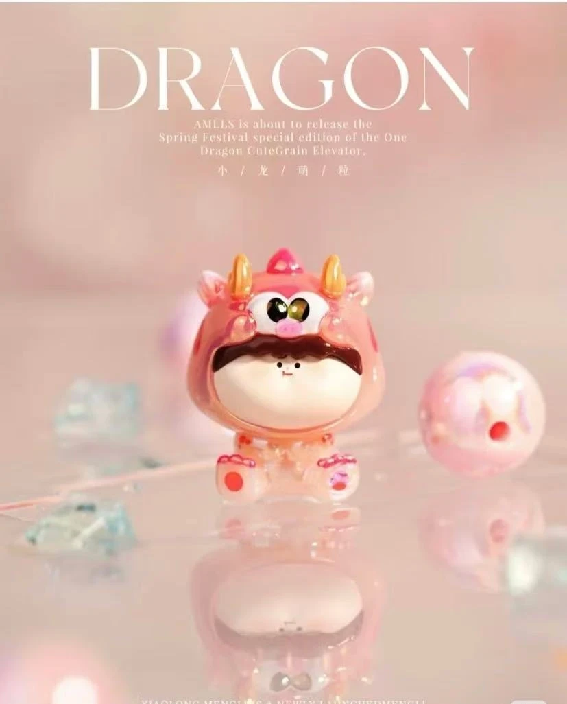 【101】阿玛莉莉丝小龙二代萌粒盲盒摆件潮玩