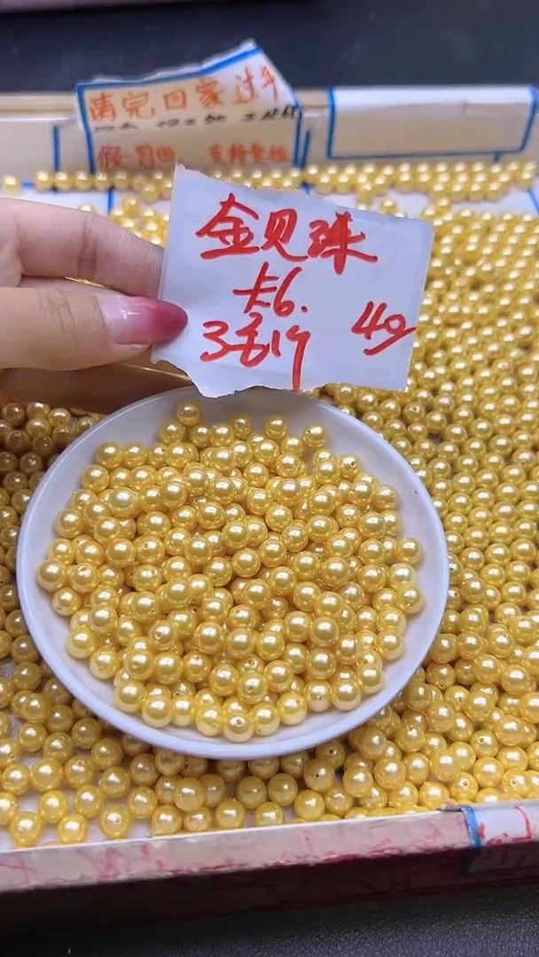 【闪购商品】拼合珍珠（马贝珠）散珠未镶嵌金贝珠A443 6MM 40颗