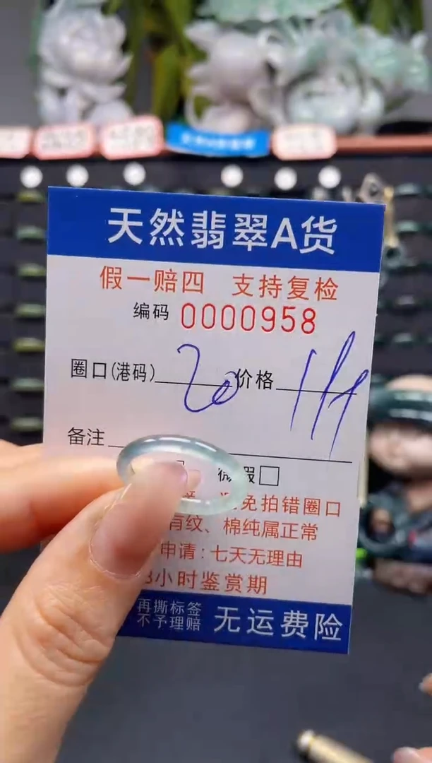 未镶嵌戒指翡翠20*0958