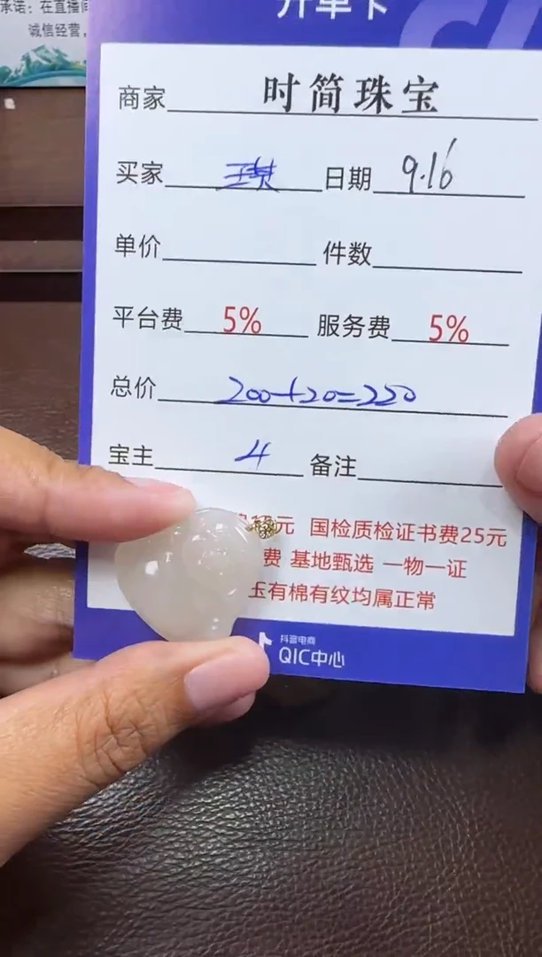 未镶嵌和田玉挂件琪**宝挂件