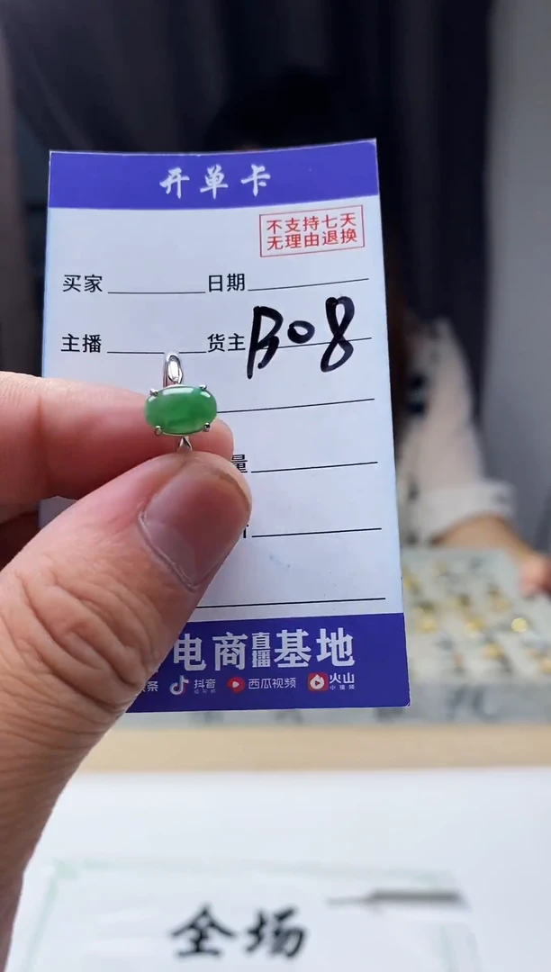 翡翠戒指未镶嵌戒指