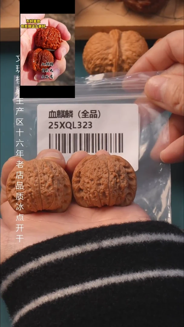 把件文玩核桃37血麒麟【全品】6号