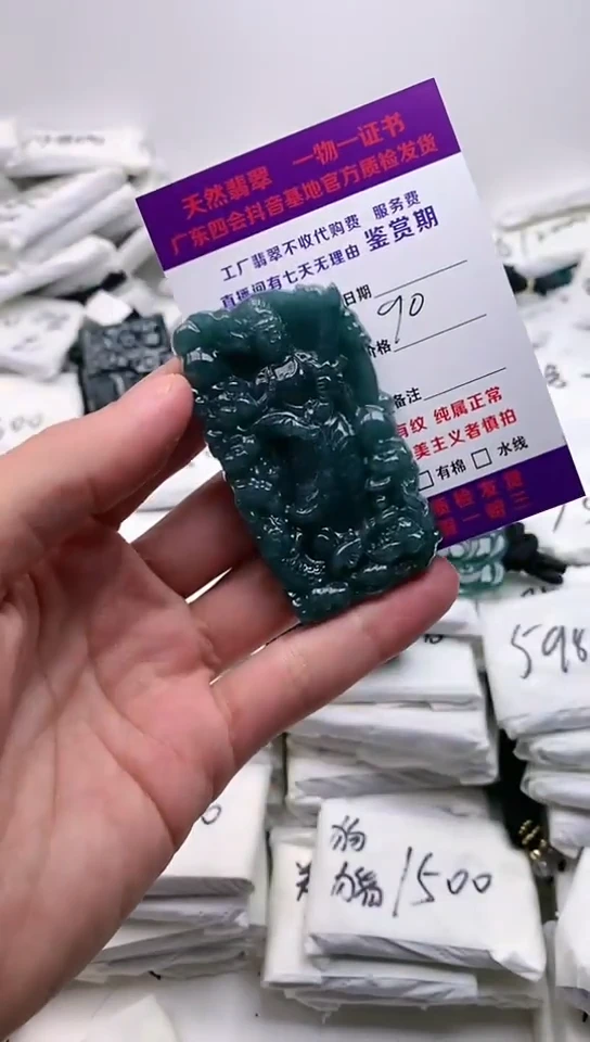 翡翠未镶嵌颈饰虚空藏【品质一般介意慎拍】