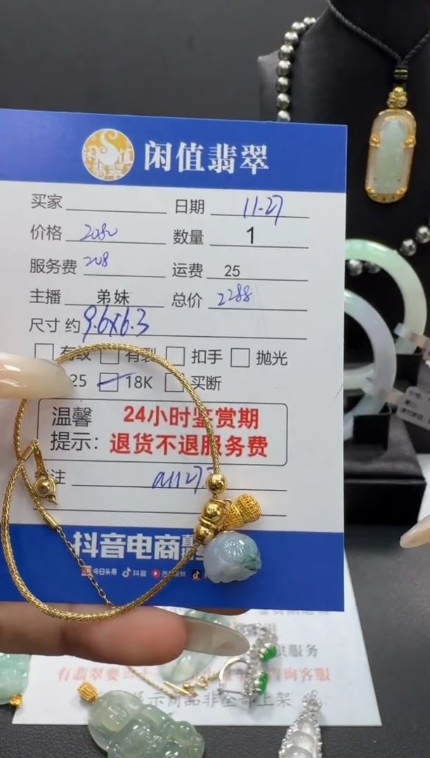 18K金镶嵌手链翡翠翡翠手链