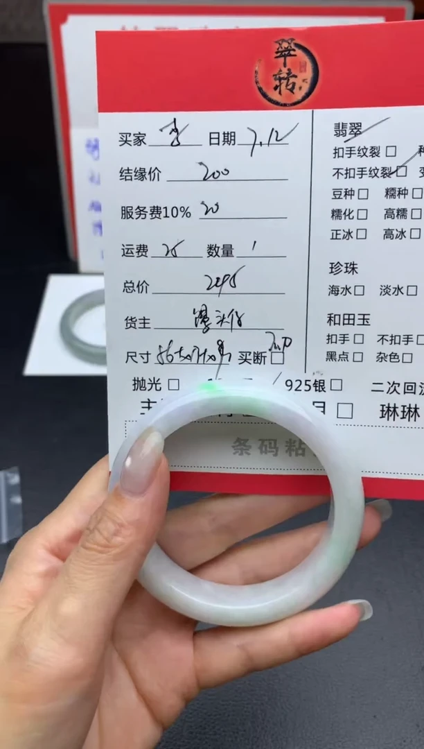 翡翠手镯未镶嵌李**点手镯