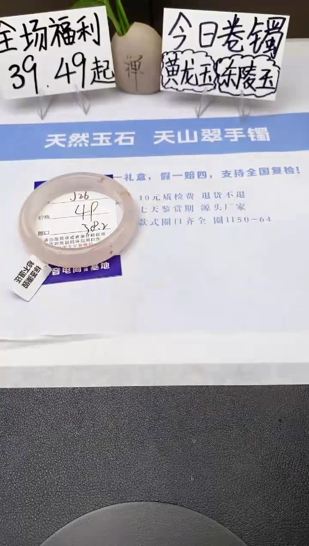 石英质玉手镯未镶嵌j26-T58+