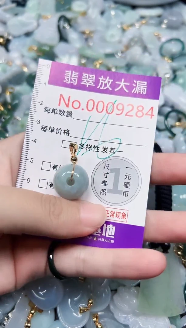 颈饰未镶嵌翡翠9284