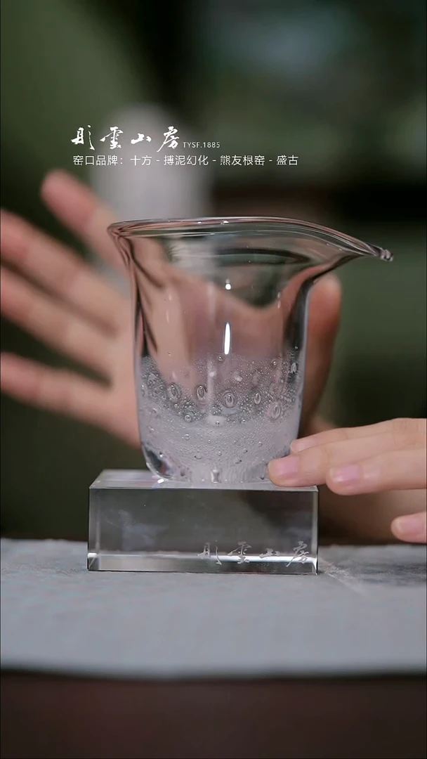 【闪购商品】杯彤云山房水晶玻璃公道杯