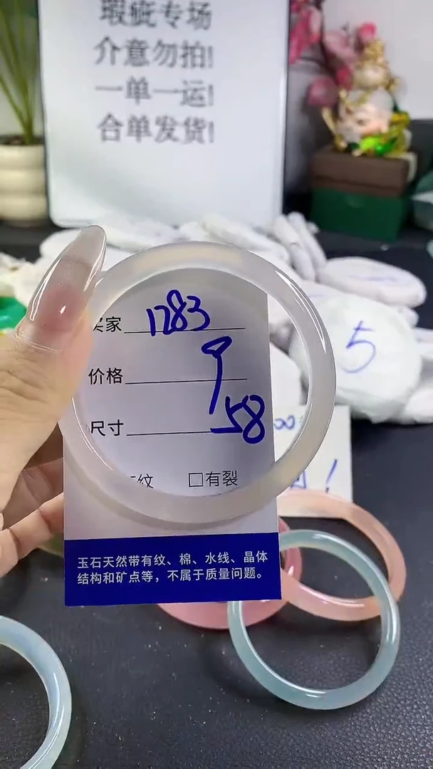 手镯玛瑙/玉髓未镶嵌1283