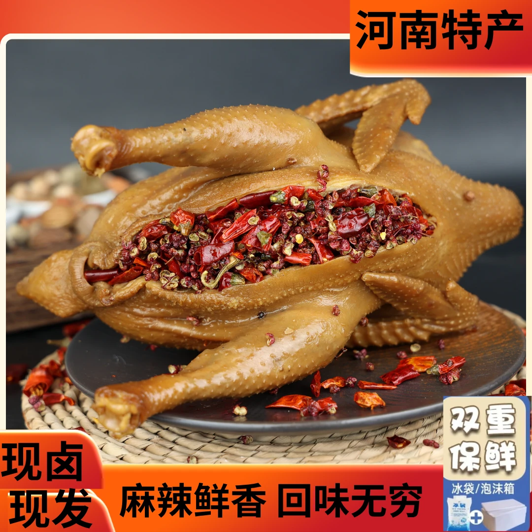 河南特产夏邑正宗胡桥桶子鸡零食 麻椒鸡老母鸡开袋即食童子鸡