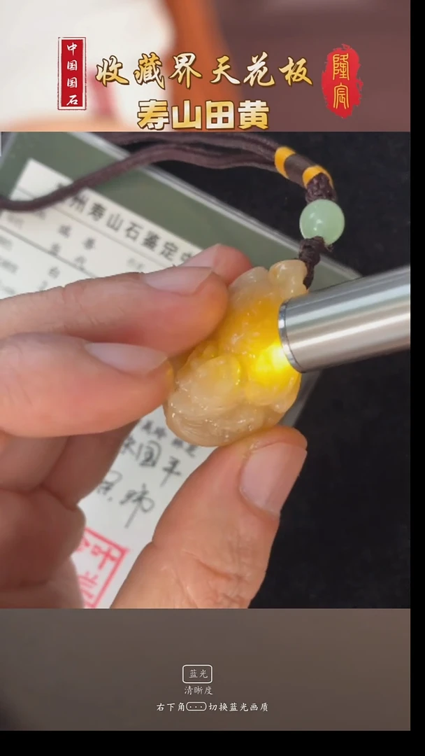 田黄石千**石寿山白田石瑞兽手把件