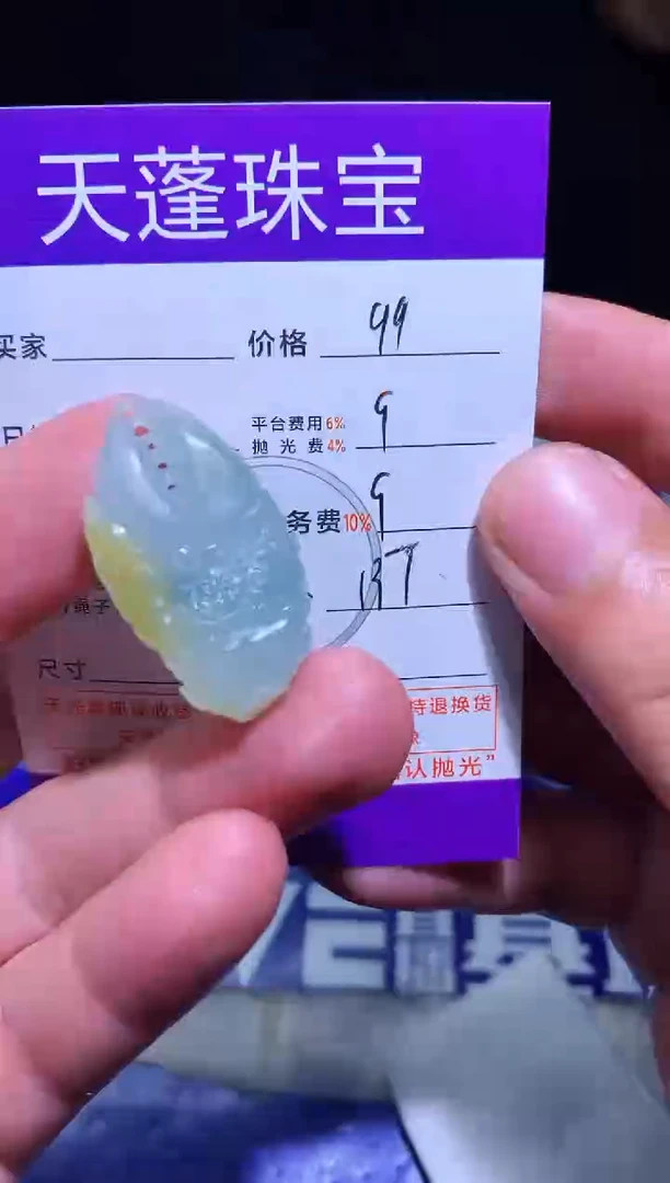 未镶嵌定制翡翠日**川